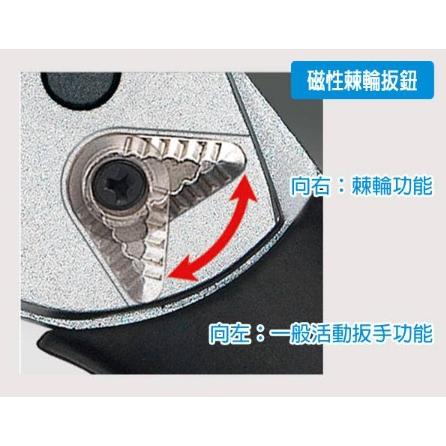 【Panrico 百利世 】棘輪式活動扳手人體工學 棘輪式開口扳手 棘輪扳手 活動板手 手工具 8吋 10吋-細節圖3