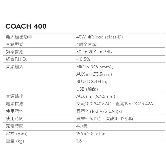 CHIAYO【免運送贈品】嘉友 COACH-400 迷你手提式多功能無線擴音機 1CH-細節圖6