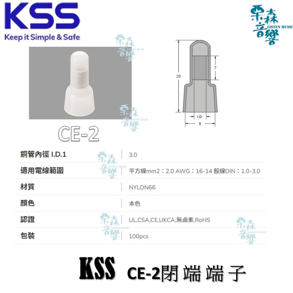 閉端端子  KSS 壓接端子 接線端子 塑膠端子 免膠帶端子 免包端子-細節圖2