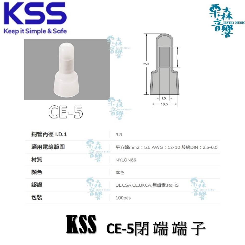 閉端端子  KSS 壓接端子 接線端子 塑膠端子 免膠帶端子 免包端子-細節圖3