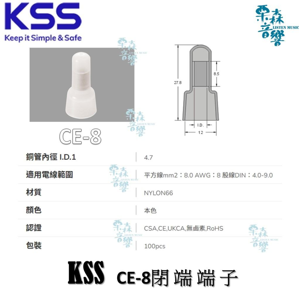 閉端端子  KSS 壓接端子 接線端子 塑膠端子 免膠帶端子 免包端子-細節圖4