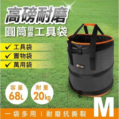 【Panrico 百利世】高磅耐磨可折疊圓筒工具袋 M號伸縮圓筒彈簧收納袋 萬用袋 置物袋 工作袋 工具包 工具箱-細節圖2