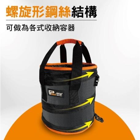 【Panrico 百利世】高磅耐磨可折疊圓筒工具袋 M號伸縮圓筒彈簧收納袋 萬用袋 置物袋 工作袋 工具包 工具箱-細節圖3
