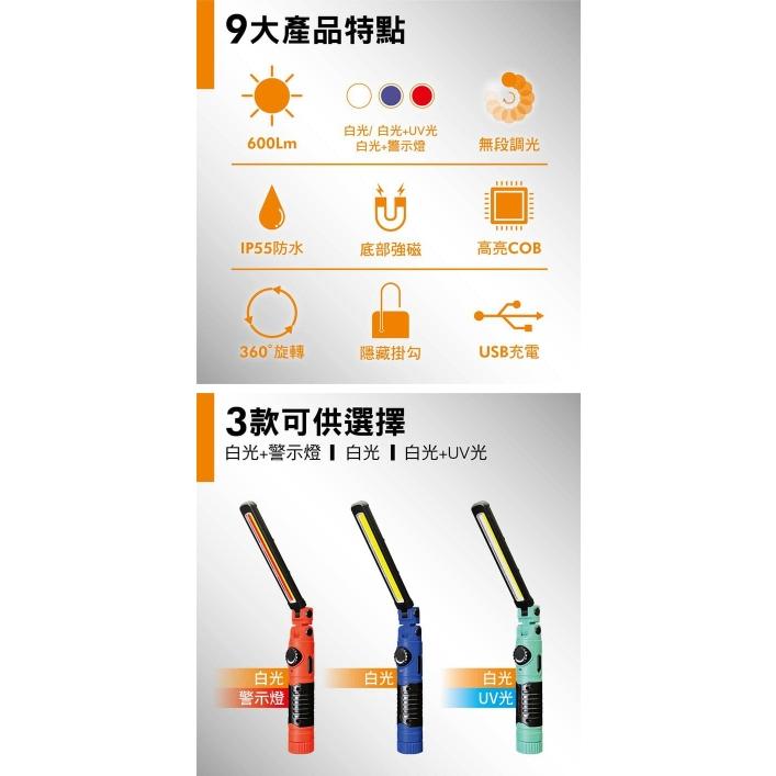 【Panrico 百利世】5W折疊磁吸工作燈 可摺疊COB LED工作燈手電筒 USB充電 無段調光 Type-C 充電-細節圖3