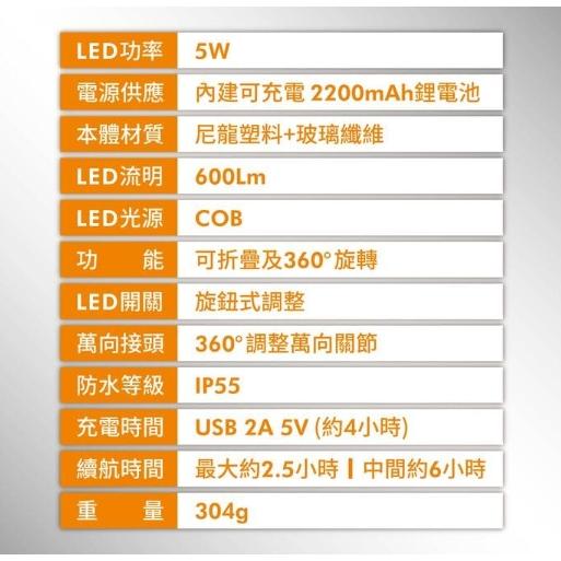 【Panrico 百利世】5W折疊磁吸工作燈 可摺疊COB LED工作燈手電筒 USB充電 無段調光 Type-C 充電-細節圖9