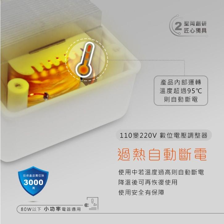 【聖岡科技Dr.AV】80W 110V變220V數位電壓調整器 電壓調整器 變壓器(PB-58T) 國外電器在台灣使用-細節圖5