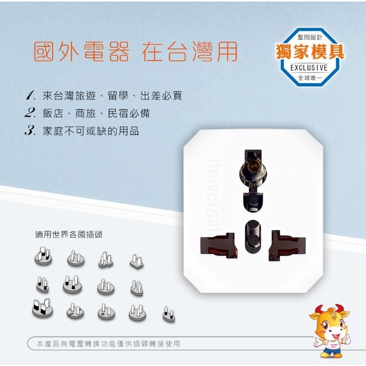 【聖岡科技Dr.AV】3P 台灣專用 萬國轉換插頭 國外電器在台灣用 PB-85 台灣三腳接地扁插-細節圖3