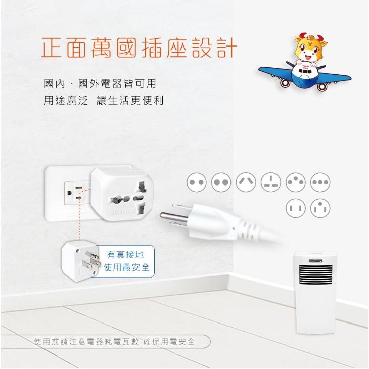 【聖岡科技Dr.AV】3P 台灣專用 萬國轉換插頭 國外電器在台灣用 PB-85 台灣三腳接地扁插-細節圖5