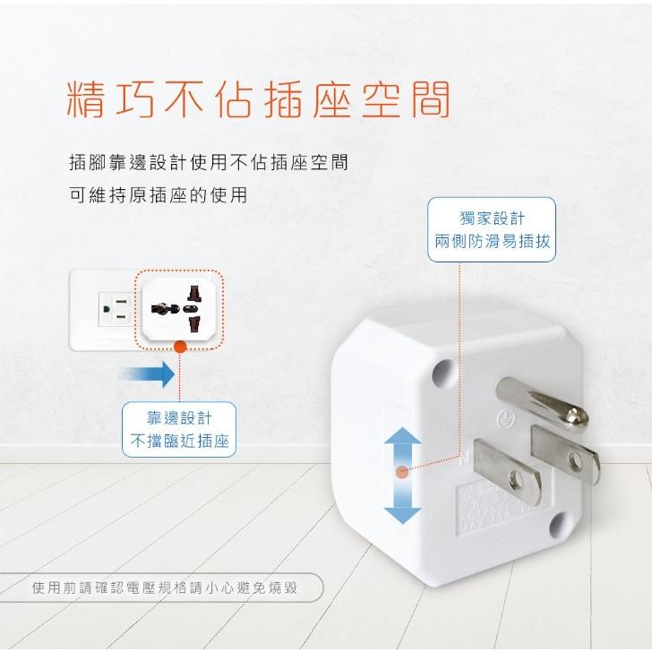 【聖岡科技Dr.AV】3P 台灣專用 萬國轉換插頭 國外電器在台灣用 PB-85 台灣三腳接地扁插-細節圖7