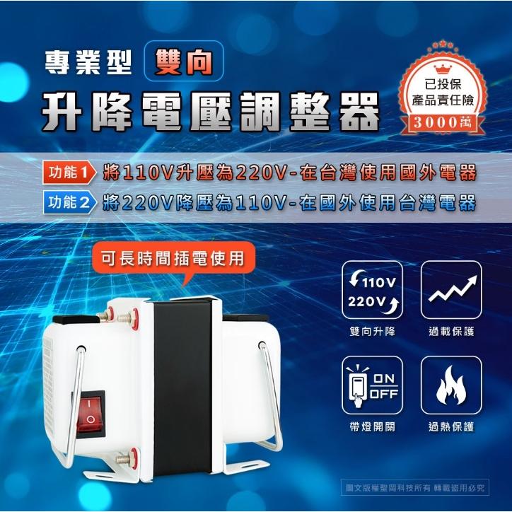 【聖岡科技Dr.AV】雙向變壓器GTC-專業型電壓調整器200~3000瓦-大瓦數電器專用-細節圖2