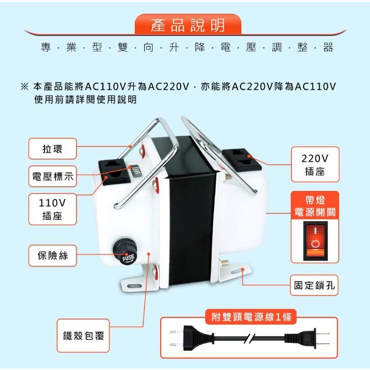 【聖岡科技Dr.AV】雙向變壓器GTC-專業型電壓調整器200~3000瓦-大瓦數電器專用-細節圖8