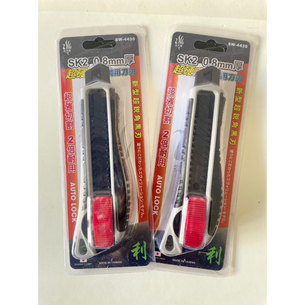 【飛天鵝】超硬  超硬SK2高碳鋼 美工刀 0.8mm厚刀片 工業用刀-細節圖2
