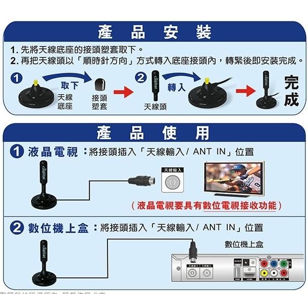 【聖岡科技Dr.AV】DTV-4760 HD高畫質數位電視天線(朝天驕6號) 數位機上盒 數位電視 室內天線-細節圖3