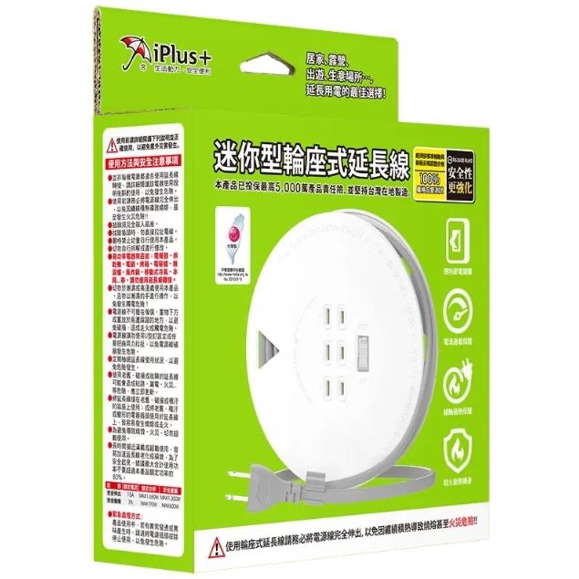 iPlus+ 保護傘 迷你型輪座式延長線 PU-6131 21尺-細節圖2