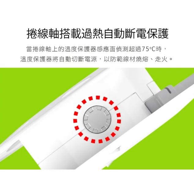 iPlus+ 保護傘 迷你型輪座式延長線 PU-6131 21尺-細節圖5