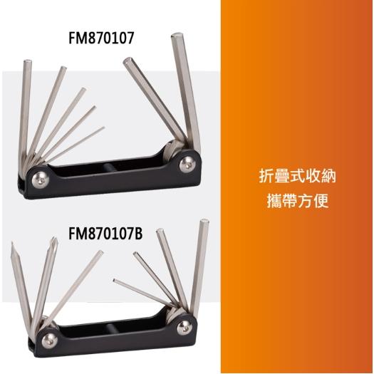 台灣製造7件式折疊式六角扳手組 平頭內六角扳手組 扳手以鉻釩鋼材質製造，高扭力-細節圖4