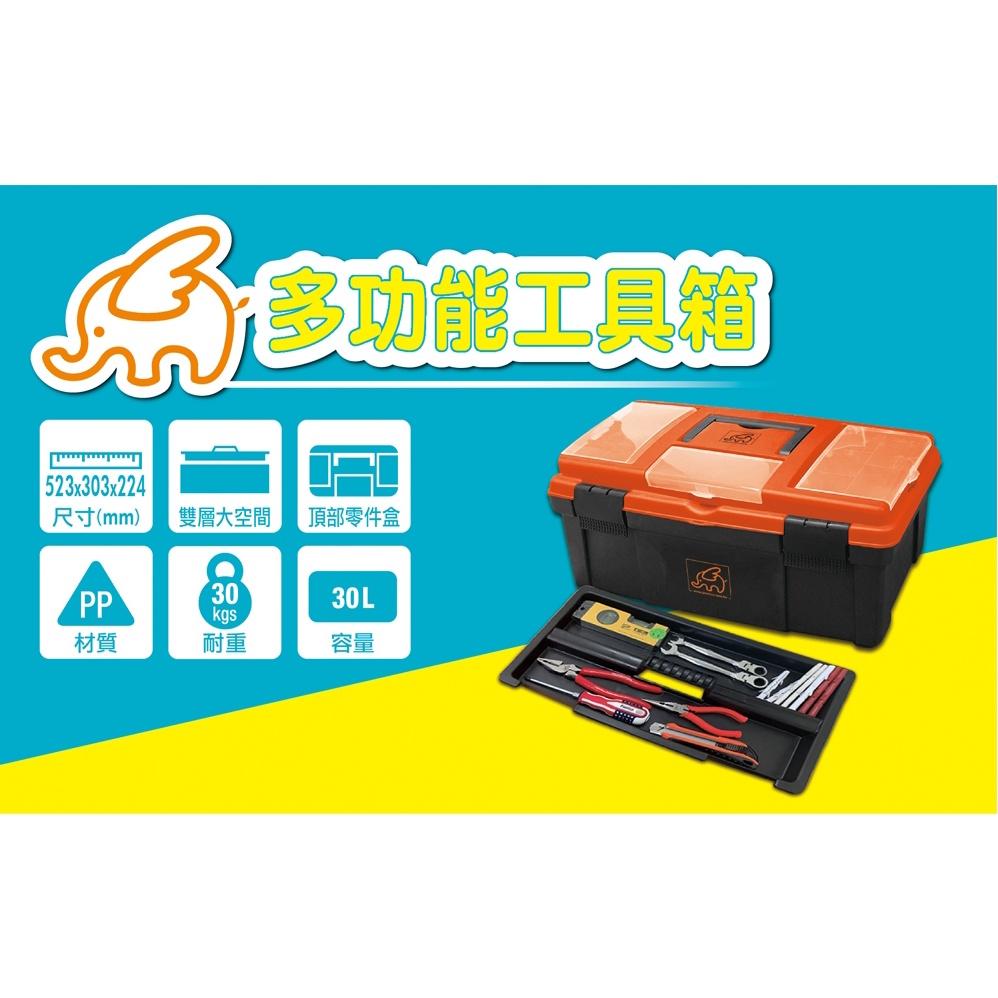 【Panrico 百利世】小飛象專業工具箱 透明蓋分類 2層多功能工具箱 上蓋零件盒材料收納盒 工具零件收納盒-細節圖2