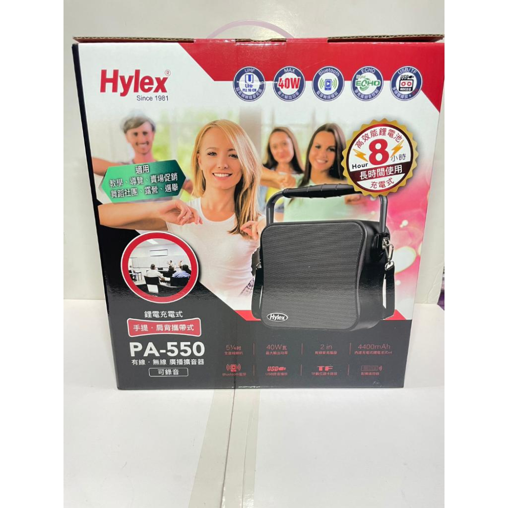 【Hylex】PA-550 充電式 UHF無線／有線手提·肩背攜帶式 廣播擴音器-細節圖3