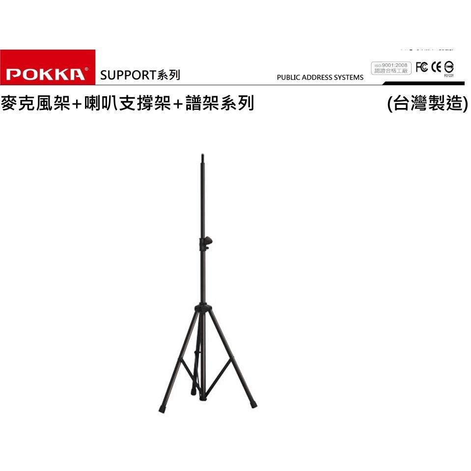 【Hylex】PA-550 充電式 UHF無線／有線手提·肩背攜帶式 廣播擴音器-細節圖4