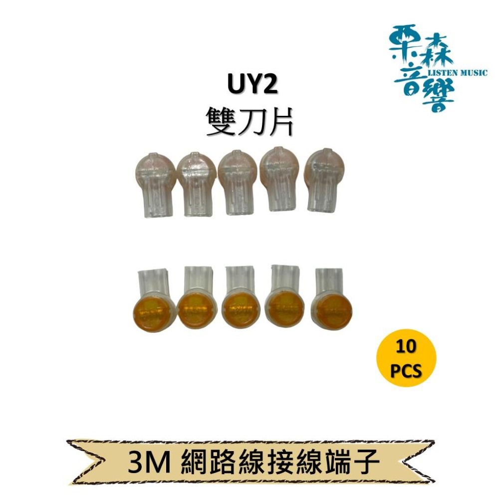 CAT6 RJ45 水晶頭 網路接頭 接線端子 3M 遮蔽水晶頭 兩件式水晶頭 網路頭 三叉-細節圖4