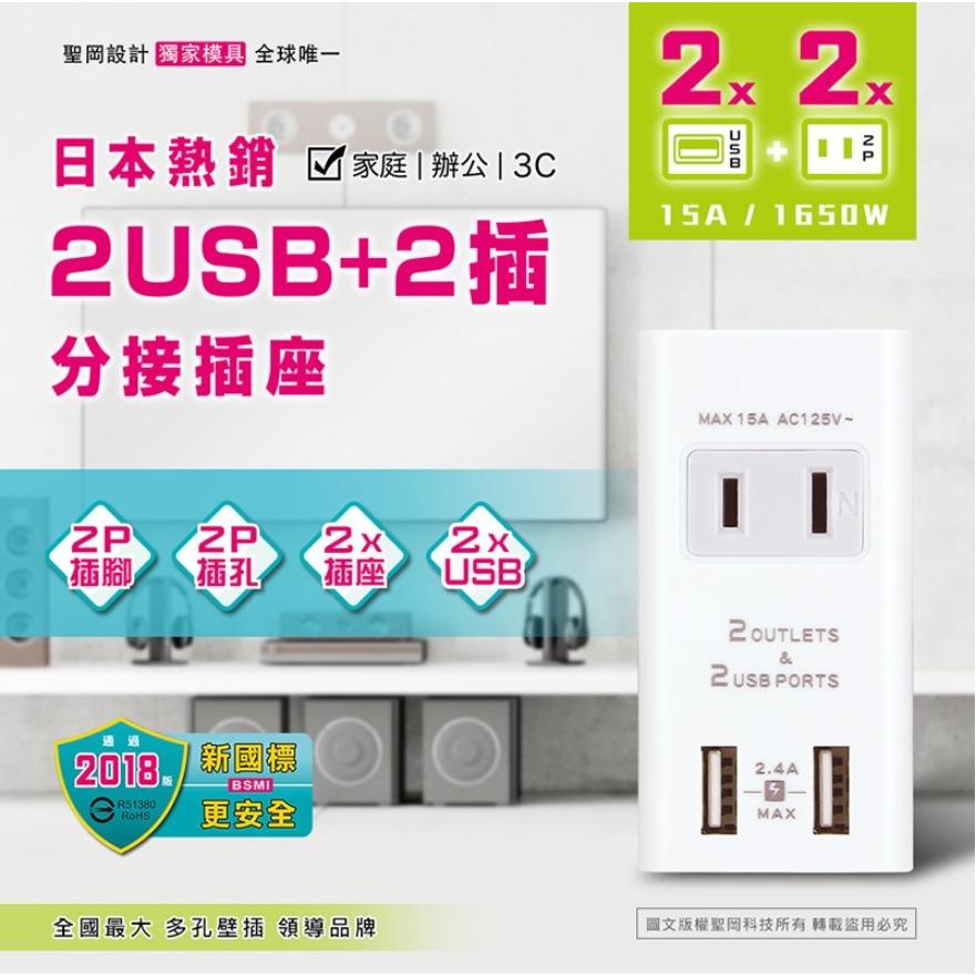 【聖岡科技Dr.AV】TNT-56U 2USB+2插分接插座-細節圖2