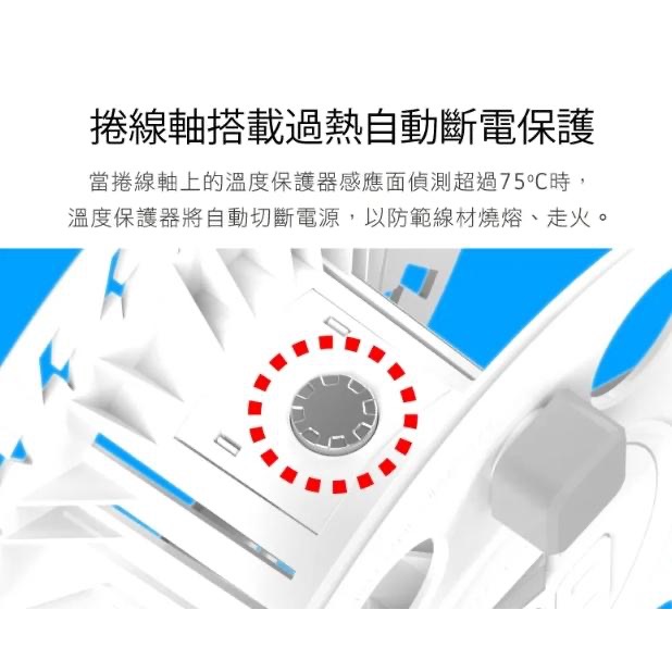 成電牌 多用途輪座式延長線 CT-6132 30尺 40尺 50尺 延長線 插座 延長線插座 輪座式延長線 電源插座-細節圖4