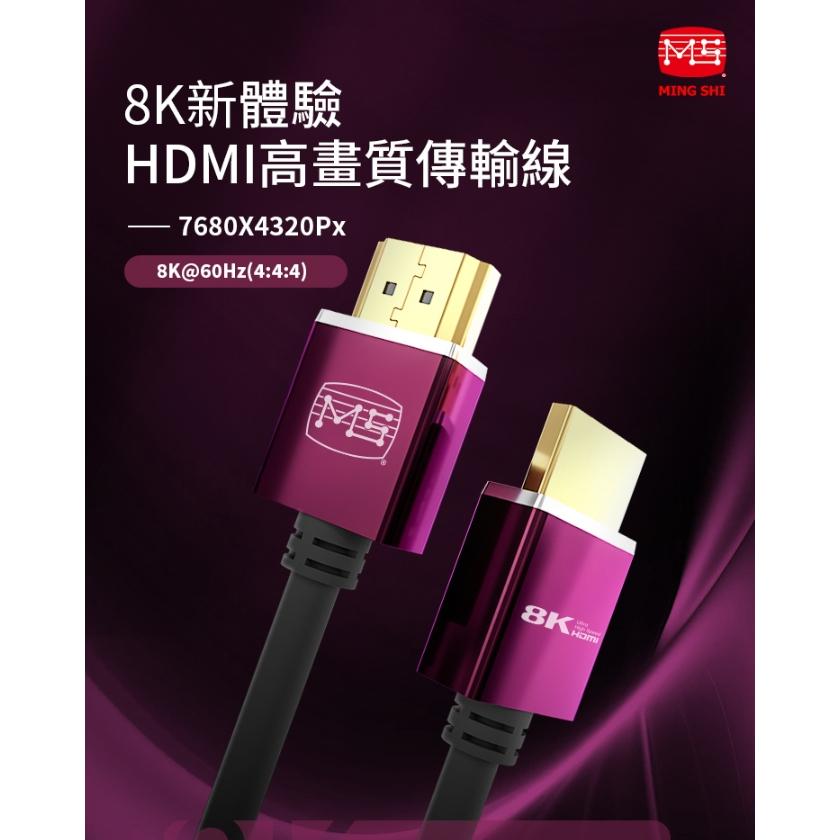 HDMI線 HDMI to HDMI2.1協會認證 60HZ 8K 公對公高畫質影音傳輸線1M~10M  48Gps-細節圖2