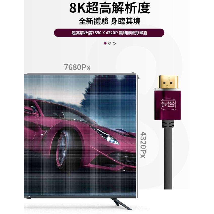 HDMI線 HDMI to HDMI2.1協會認證 60HZ 8K 公對公高畫質影音傳輸線1M~10M  48Gps-細節圖3