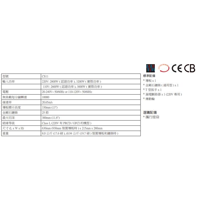 【AGP】分期 實體店 私訊 鏈鋸式 鋼筋混擬土 切牆 切石 牆壁 切壁 切割 機 台灣製 30公分 切深 11吋-細節圖3
