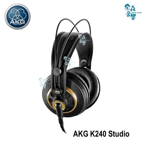 【AKG】 K240 Studio 監聽耳機 編曲 監聽 耳機 混音 錄音 編曲 保固一年 實體店