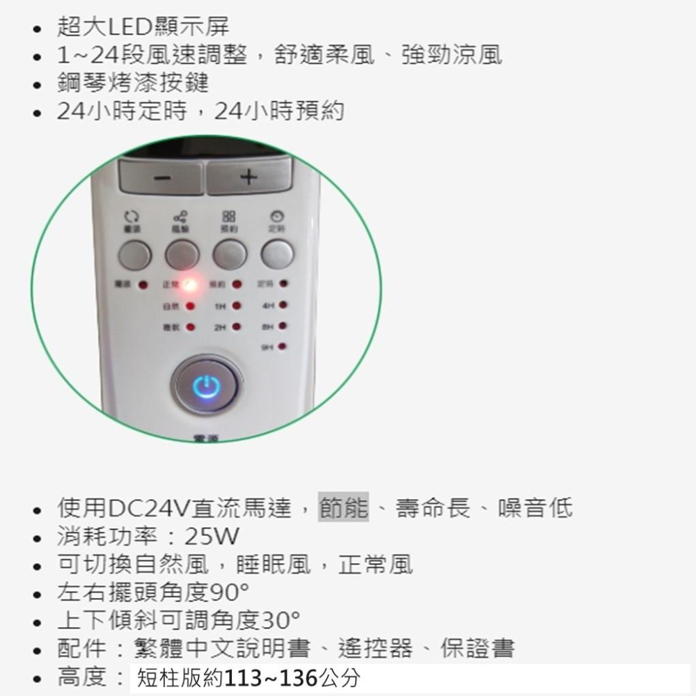 免運 SMITH DC直流馬達電風扇】夏季必備風扇 DC直流電風扇 低噪音低電量 史密斯 24段變速F-1601DC-細節圖2