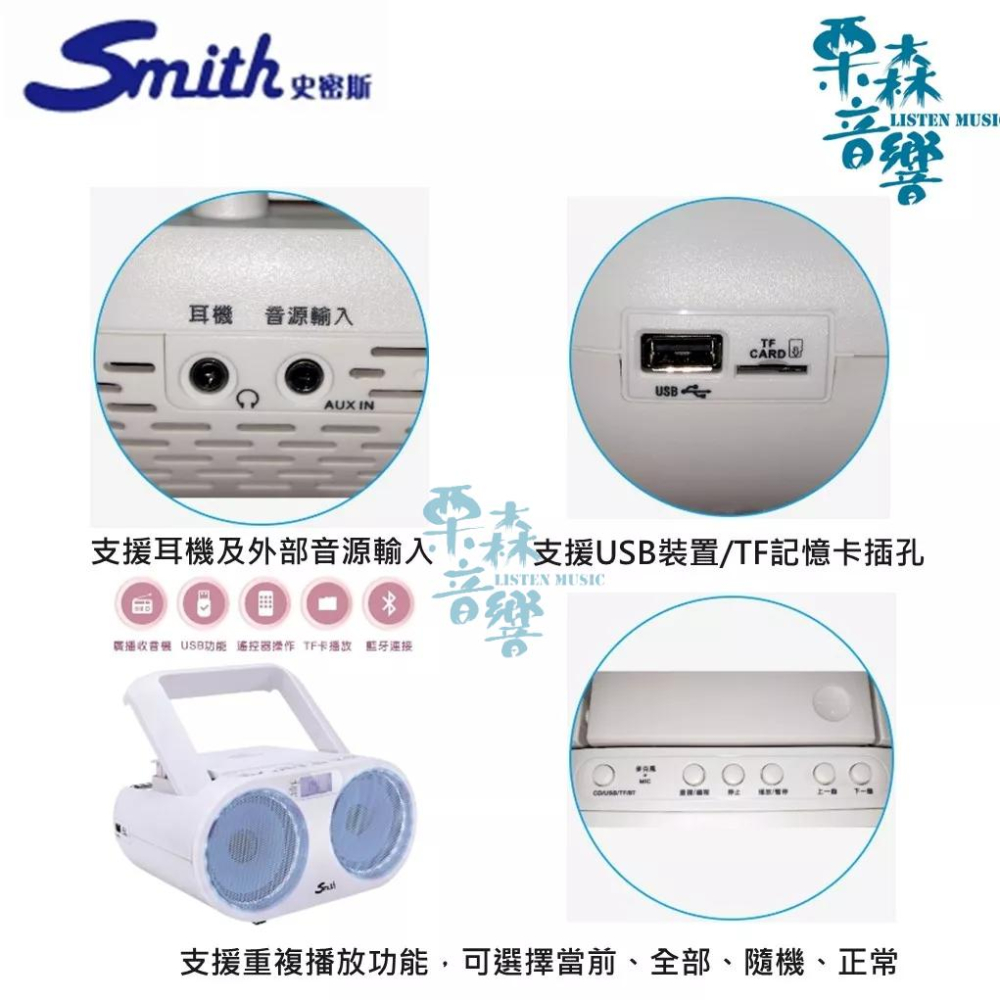 現貨【史密斯】手提多媒體音響支援藍芽/CD/USB音樂 《A-501BT》《A-50111》全新原廠(保固1年)-細節圖3