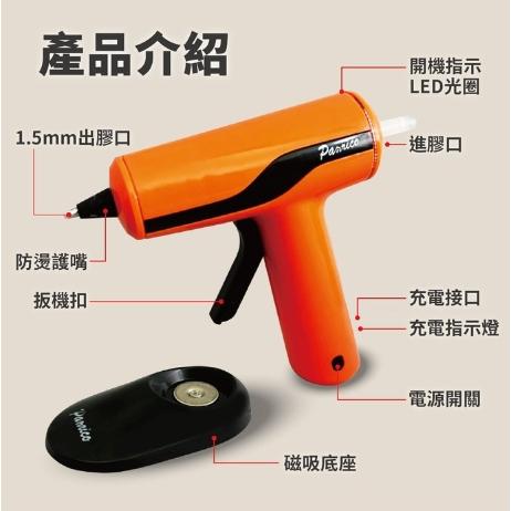 【Panrico 百利世】3.7V無線鋰電USB充電熱熔膠槍 彩色熱熔膠 熱熔膠槍 充電式-細節圖7