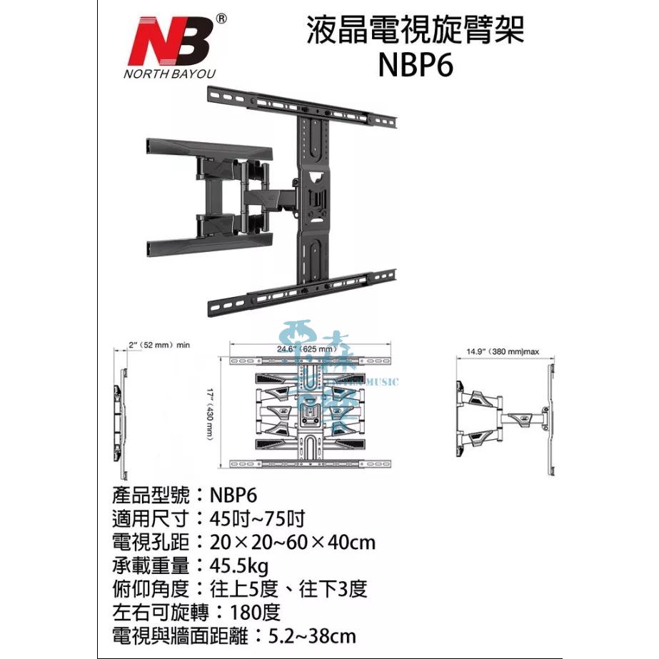 NB系列 NB4/ NBP6 / 757-L400 手臂式液晶電視螢幕壁掛架伸縮壁掛牆壁掛壁掛架電視壁掛架 NB電視架-細節圖2