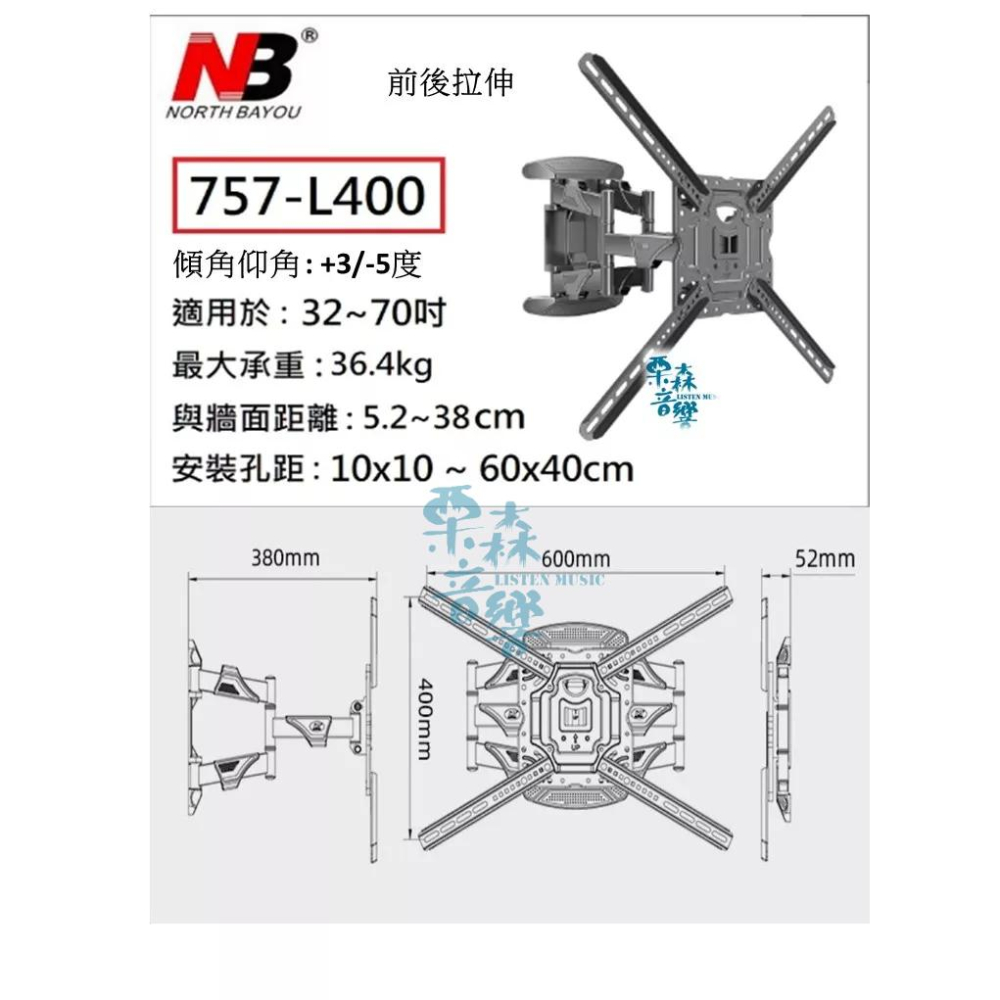 NB系列 NB4/ NBP6 / 757-L400 手臂式液晶電視螢幕壁掛架伸縮壁掛牆壁掛壁掛架電視壁掛架 NB電視架-細節圖3