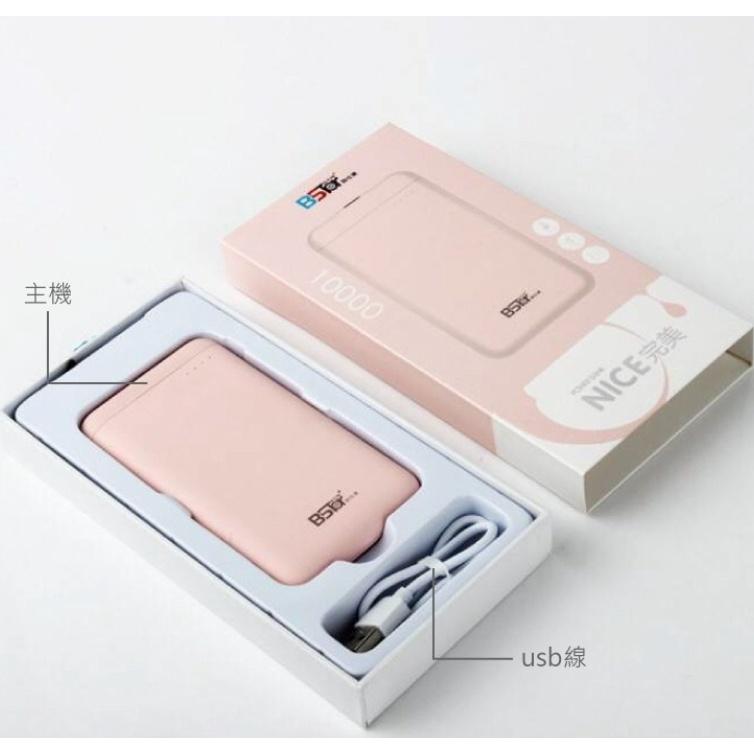 AR-A10000行動電源(白) NICE系列 移動式電源 10000mAh LED電量 高品質電芯 貝仕達-細節圖5