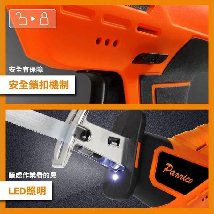百利世 PANRICO 可用牧田電池 20V充電式雙鋰電軍刀鋸機 電鋸 無線往復鋸 馬刀鋸 老虎鋸 無線輕巧-細節圖3