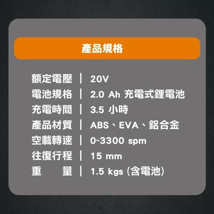 百利世 PANRICO 可用牧田電池 20V充電式雙鋰電軍刀鋸機 電鋸 無線往復鋸 馬刀鋸 老虎鋸 無線輕巧-細節圖8