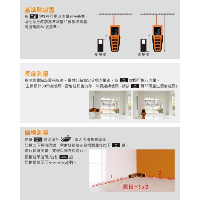 【Panrico 百利世】50M雷射測距儀 紅外線電子尺測距儀-細節圖6