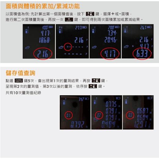 【Panrico 百利世】50M雷射測距儀 紅外線電子尺測距儀-細節圖8