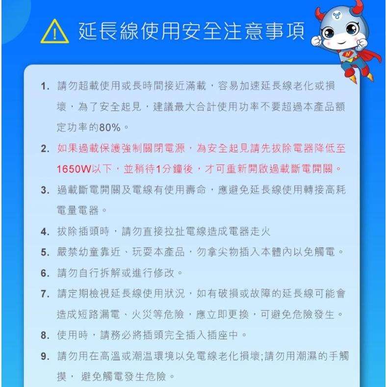 【聖岡科技Dr.AV】1米/2米多功能2USB家用延長線 PB-222U-1 2.4A急速充電 可承受15A1650瓦-細節圖7