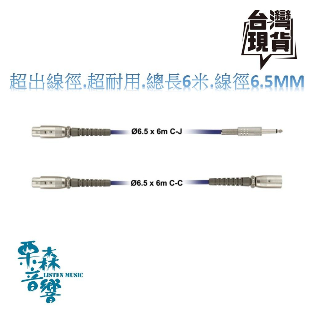 麥克風 導線 麥克風線 XLR 專業 電容式 動圈 平衡式 6M 6.3公對佳能頭母 佳能頭公對佳能頭母-細節圖2