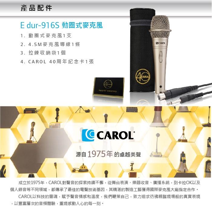 CAROL 40周年限量珍藏版舞台表演用麥克風E dur-916S香檳金E dur-916s珍珠白 卡拉OK麥克風KTV-細節圖4