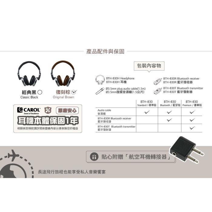 CAROL BTH-830 豪華版無線藍牙高音質耳機 有線無線兩用 藍牙耳機 可拆式接收器-細節圖8