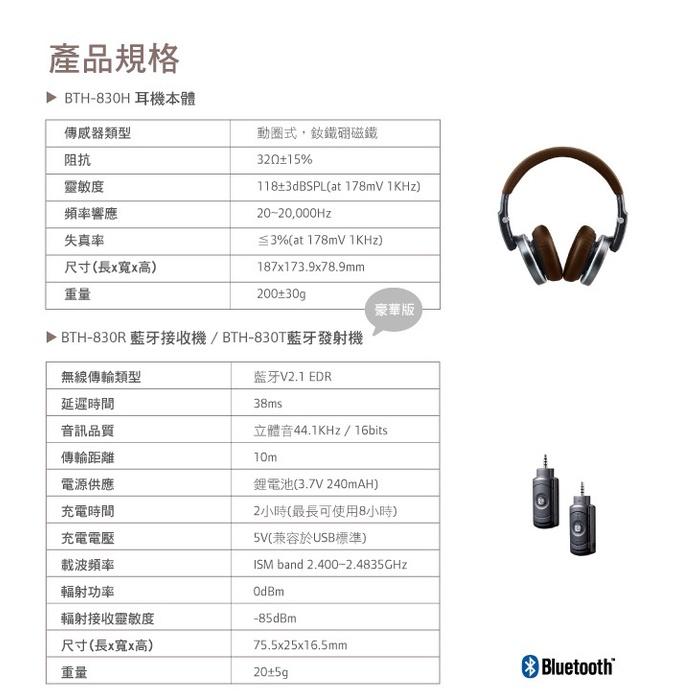 CAROL BTH-830 豪華版無線藍牙高音質耳機 有線無線兩用 藍牙耳機 可拆式接收器-細節圖9