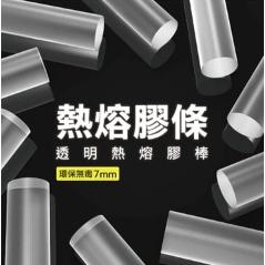 【Panrico 百利世】 熱熔膠條 透明熱熔膠棒 7mm 150mm長 10支裝-細節圖2
