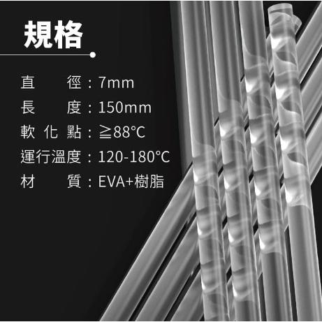 【Panrico 百利世】 熱熔膠條 透明熱熔膠棒 7mm 150mm長 10支裝-細節圖6