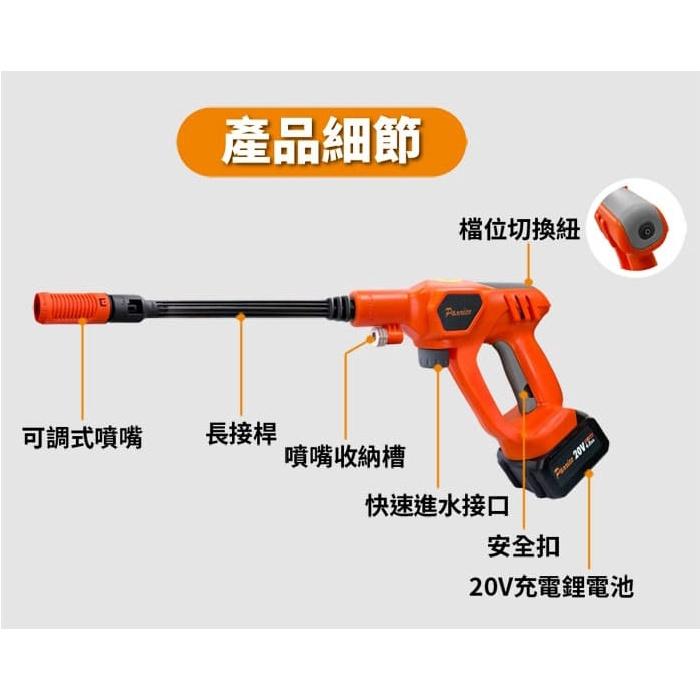 【Panrico 百利世】可用牧田電池 附水桶 百利世 PANRICO 20V手持無線鋰電高壓清洗機 園藝 澆花 冷氣機-細節圖6