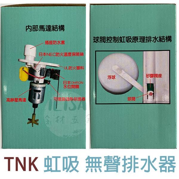 TNK排水器 球閥無聲排水器 第五代 冷氣排水器-細節圖4
