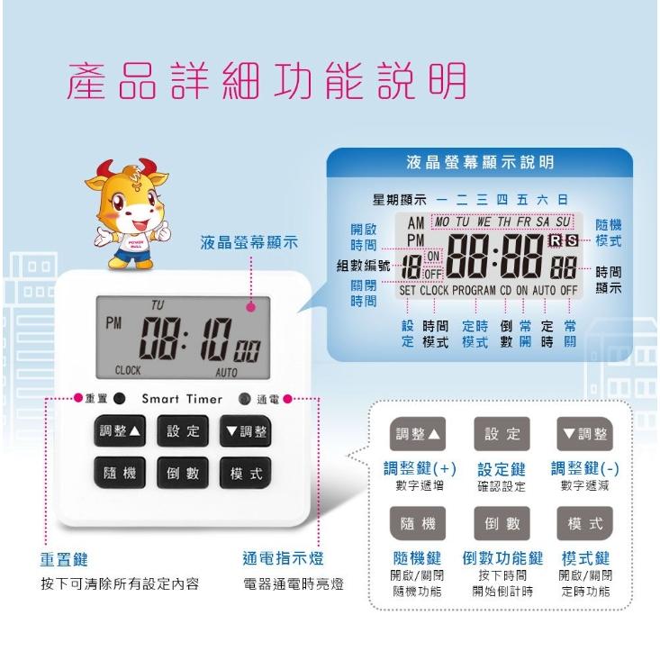 【聖岡科技Dr.AV】 電子式智能定時器 多段定時器 計時器 PB-E3-細節圖7